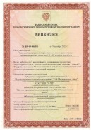 Лицензия — эксплуатация взрывоопасных и химически опасных производственных объектов