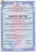 Свидетельство о допуске к работам и приложение