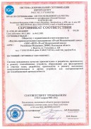 Сертификат СТО Газпром 9001-2012 Интергазсерт
